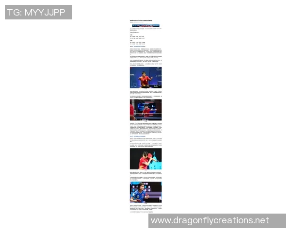 杭州乒乓球队战术实力强劲荣登全国乒乓球战术排行榜第九名