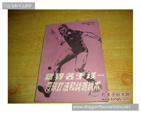 重庆网球队中路突破打法的专业分析与战术解读